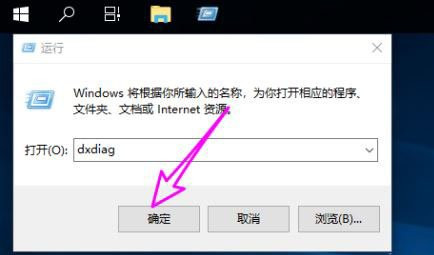 Win10如何启用DirectX?Win10启用DirectX方法步骤