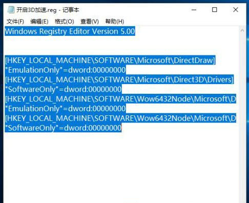 Win10如何启用DirectX?Win10启用DirectX方法步骤