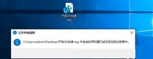Win10如何启用DirectX?Win10启用DirectX方法步骤