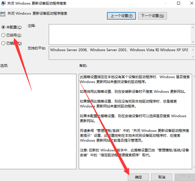 Win10 ipv4和ipv6无访问权限怎么办?Win10 ipv4和ipv6无访问权限解决方法