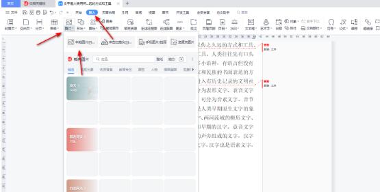 WPS怎么添加电子签名?WPS 添加电子签名的方法