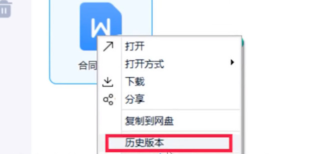 百度网盘同步空间是什么?如何使用?