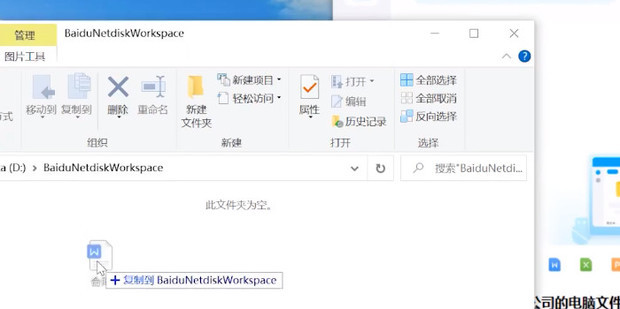 百度网盘同步空间是什么?如何使用?