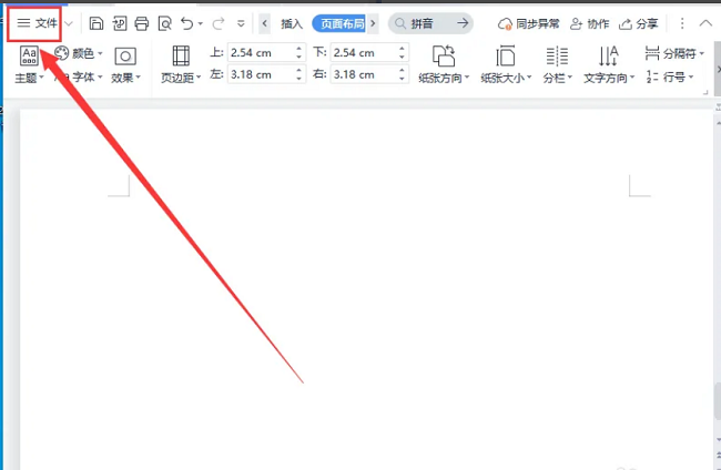 WPS打不出汉字只能打出字母怎么回事？