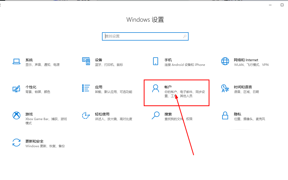 win10登录界面没有切换用户选项怎么办？