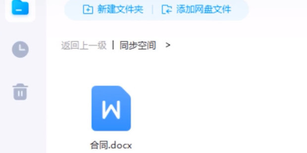 分享四种删除桌面百度网盘同步空间图标的方法