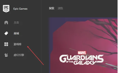 epic如何离线启动游戏？epic离线启动游戏的操作方法