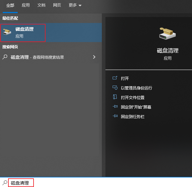 C盘中的传递优化文件是什么?可以删除吗?