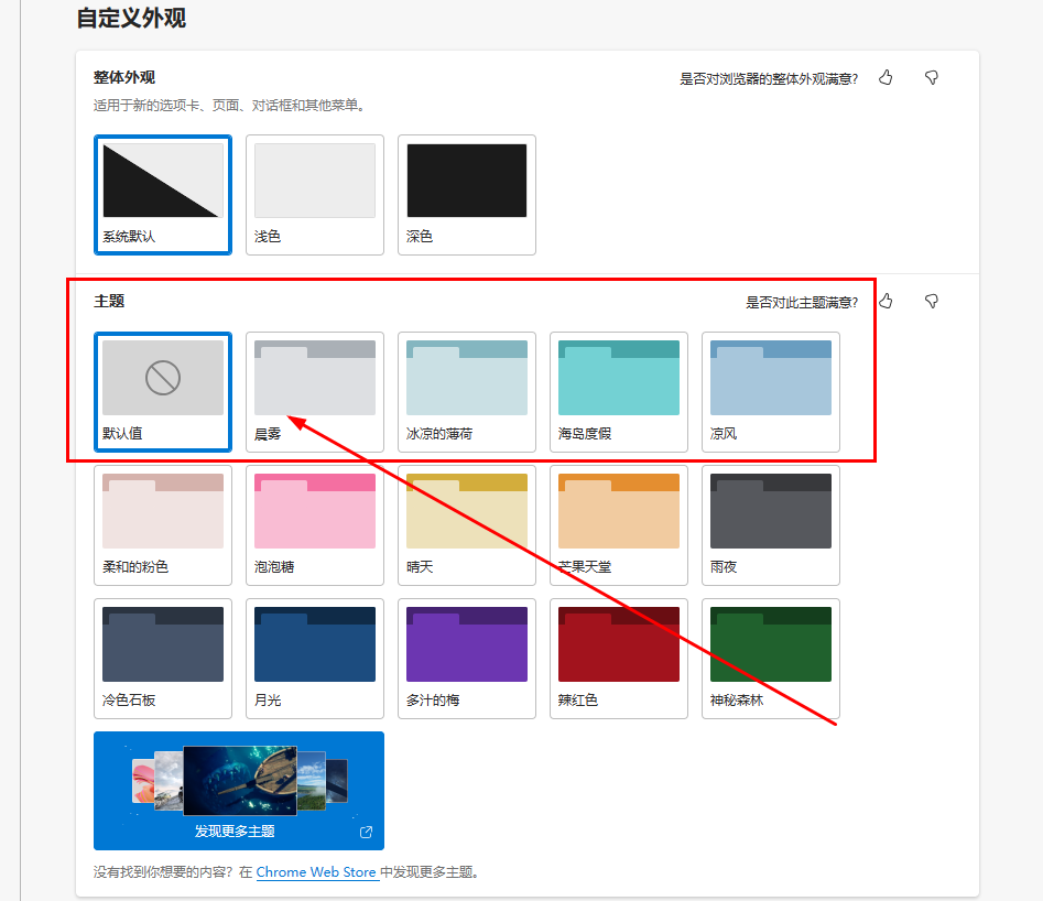 edge如何把选项卡颜色对调一下？edge如何把选项卡颜色对调方法教程