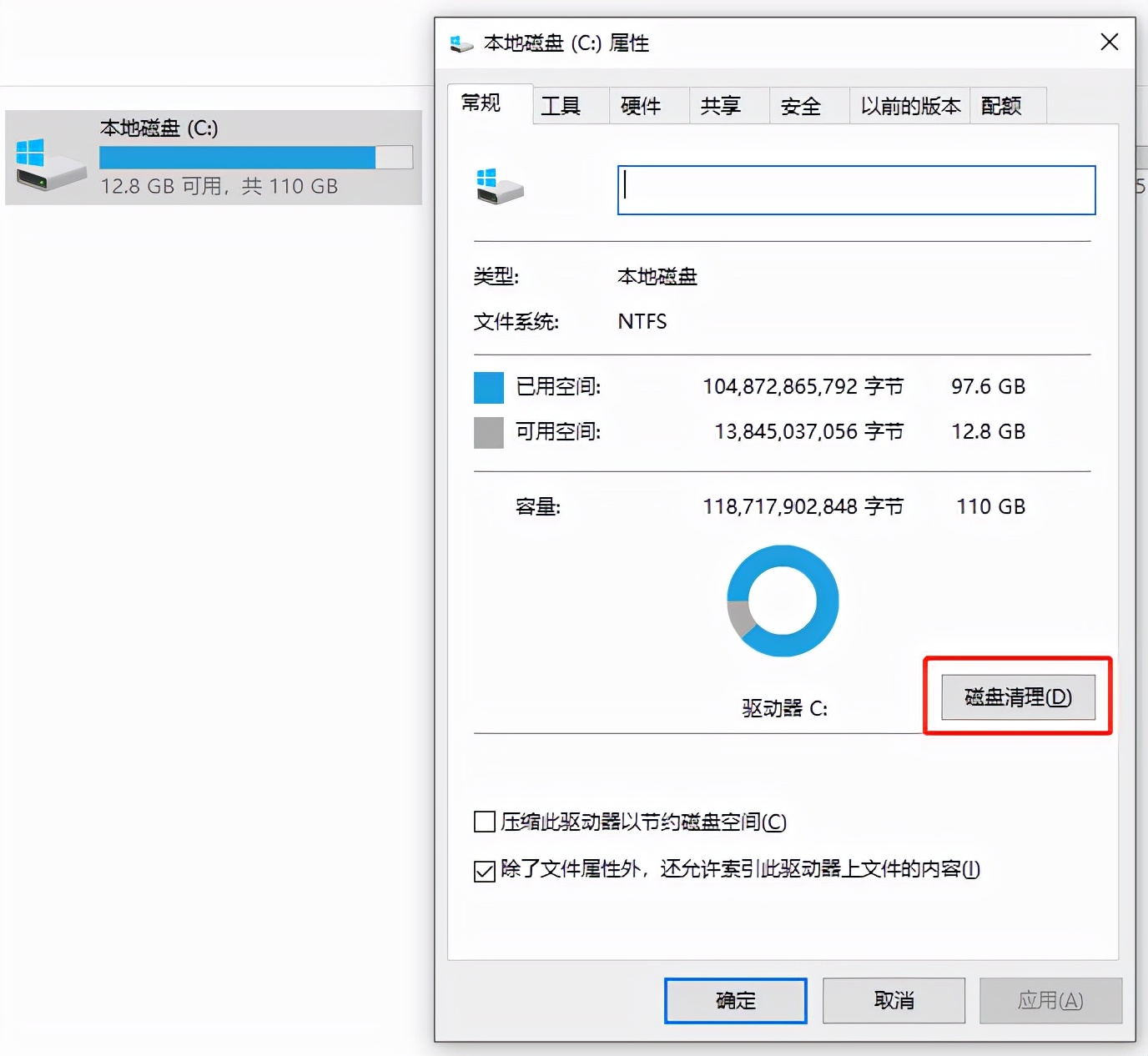 C盘中的传递优化文件是什么?可以删除吗?