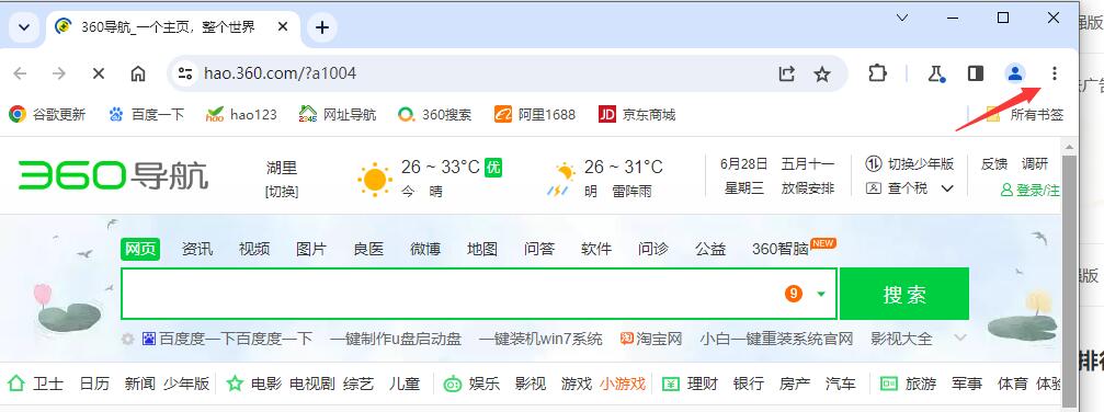 谷歌浏览器怎么设置每次打开都是新窗口？