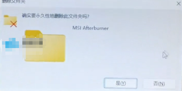 msi afterburner没有osd选项怎么办？