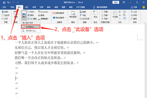 如何设置Word文档图片自由移动?Word文档图片自由移动办法