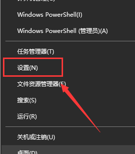 Win10系统体验共享功能开启方法