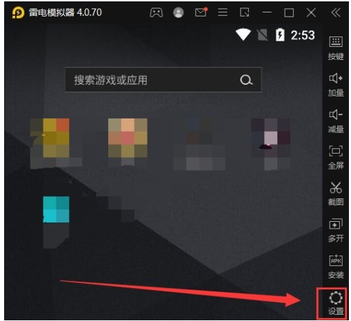 雷电模拟器怎么更改游戏帧速率？雷电模拟器更改游戏帧速率方法