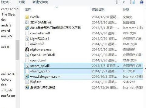 由于找不到steam_api.dll，无法继续执行代码的解决办法