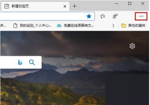 Edge浏览器关闭数据同步？Edge浏览器取消数据同步教程