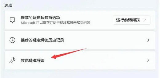 win11电脑wifi列表不显示怎么办?win11电脑不显示wifi列表解决方法