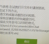 WPS在试图打开文件时遇到错误,请尝试下列方法怎么办?