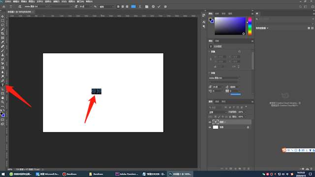 PS字体怎么加粗?(怎么给PS字体加粗)