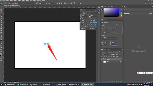 PS字体怎么加粗?(怎么给PS字体加粗)