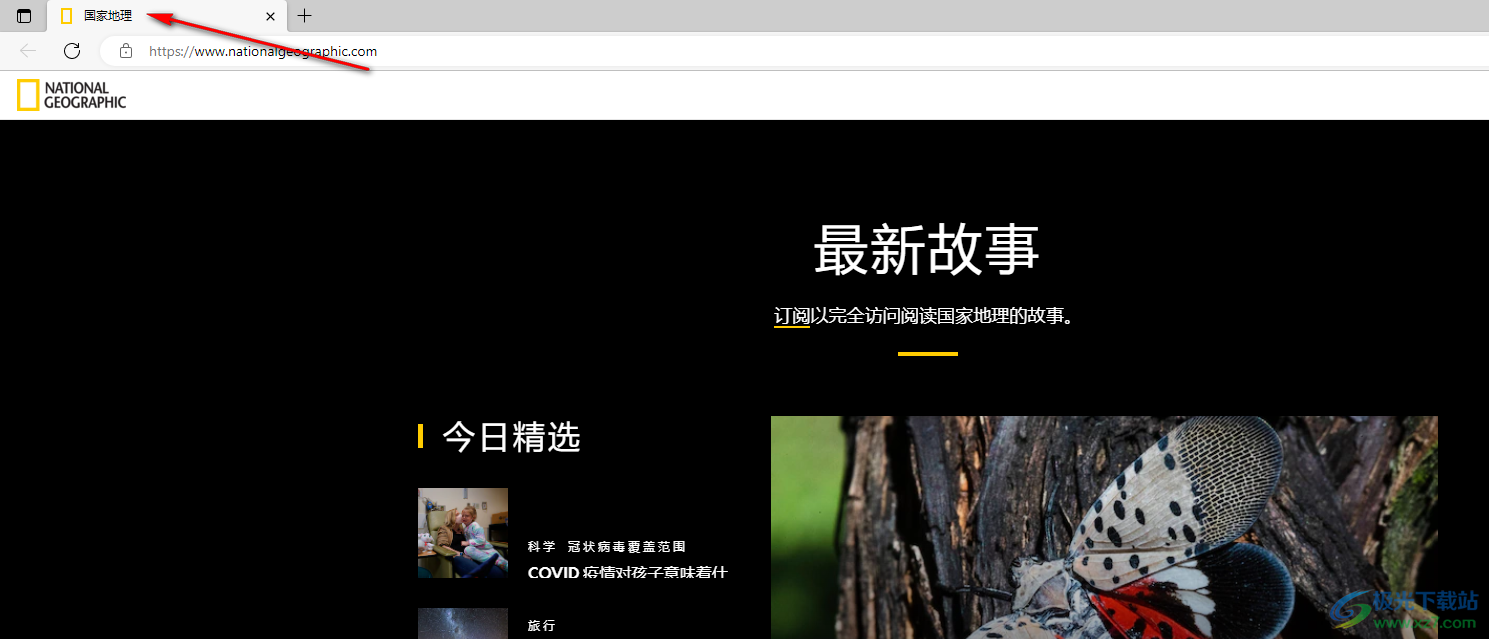 新版edge怎么打开阅读模式？edge打开阅读模式方法