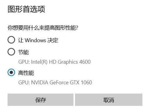 win10玩艾尔登法环白屏闪退怎么解决？