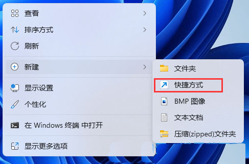 win11怎么开启下拉关机？win11系统设置下拉关机操作步骤