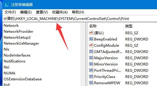 win11共享打印机提示0000709,完美解决