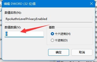 win11共享打印机提示0000709,完美解决
