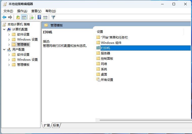 win11共享打印机提示0000709,完美解决