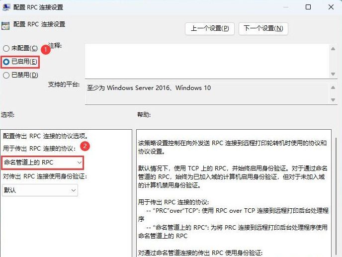 win11共享打印机提示0000709,完美解决