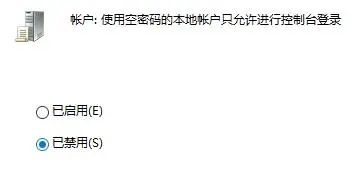 Win10访问共享打印机提示没有权限使用网络资源怎么办?