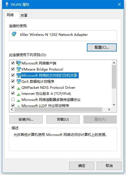 Win10访问共享打印机提示没有权限使用网络资源怎么办?