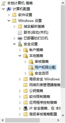 Win10访问共享打印机提示没有权限使用网络资源怎么办?