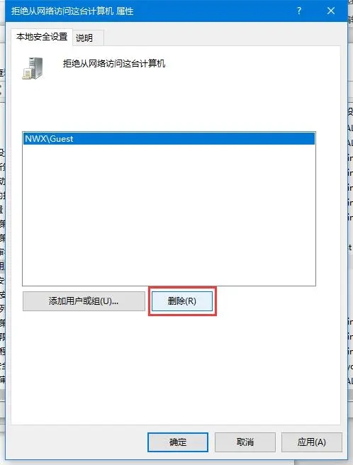 Win10访问共享打印机提示没有权限使用网络资源怎么办?