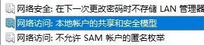 Win10访问共享打印机提示没有权限使用网络资源怎么办?