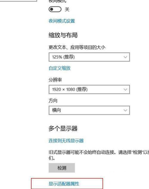 win10电脑投屏不全怎么办?win10投影仪画面显示不完整解决方法