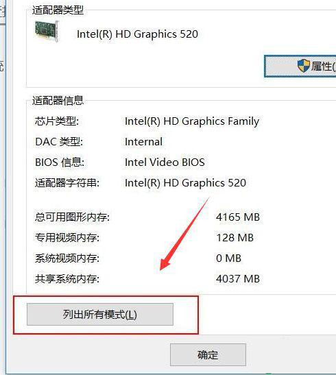 win10电脑投屏不全怎么办?win10投影仪画面显示不完整解决方法