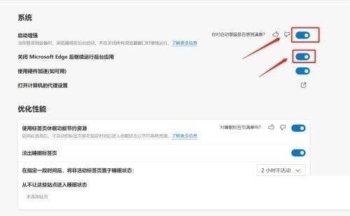 edge怎么提高访问网页速度?edge浏览器提高访问网页速度的方法