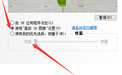 nvidia显卡设置最高性能如何开启?英伟达显卡设置最高性能方法