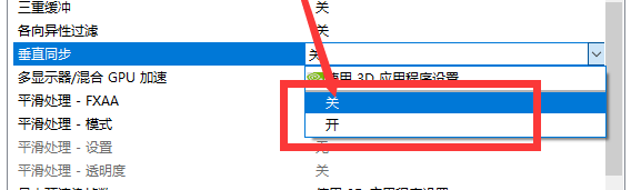 nvidia显卡设置最高性能如何开启?英伟达显卡设置最高性能方法