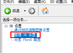 nvidia显卡设置最高性能如何开启?英伟达显卡设置最高性能方法