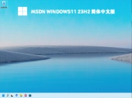 MSDN Windows11 23H2 简体中文版 V2023