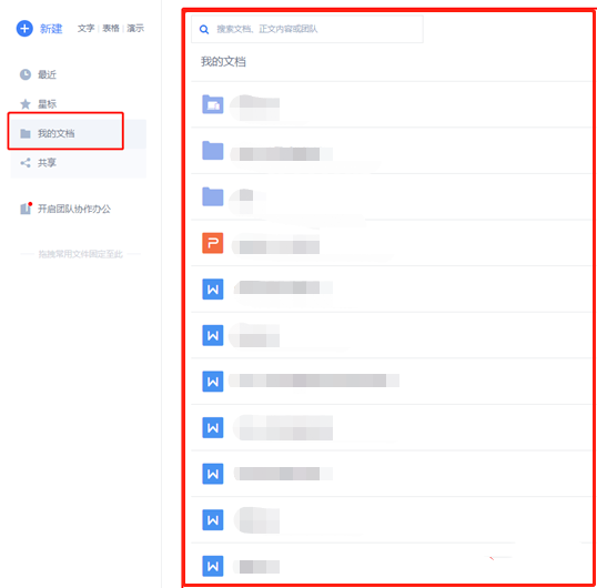 电脑wps云空间已满怎么删除?清除方法