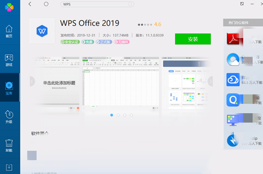 电脑wps云空间已满怎么删除?清除方法