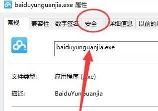 windows10没有适当的权限访问该项目如何解决？