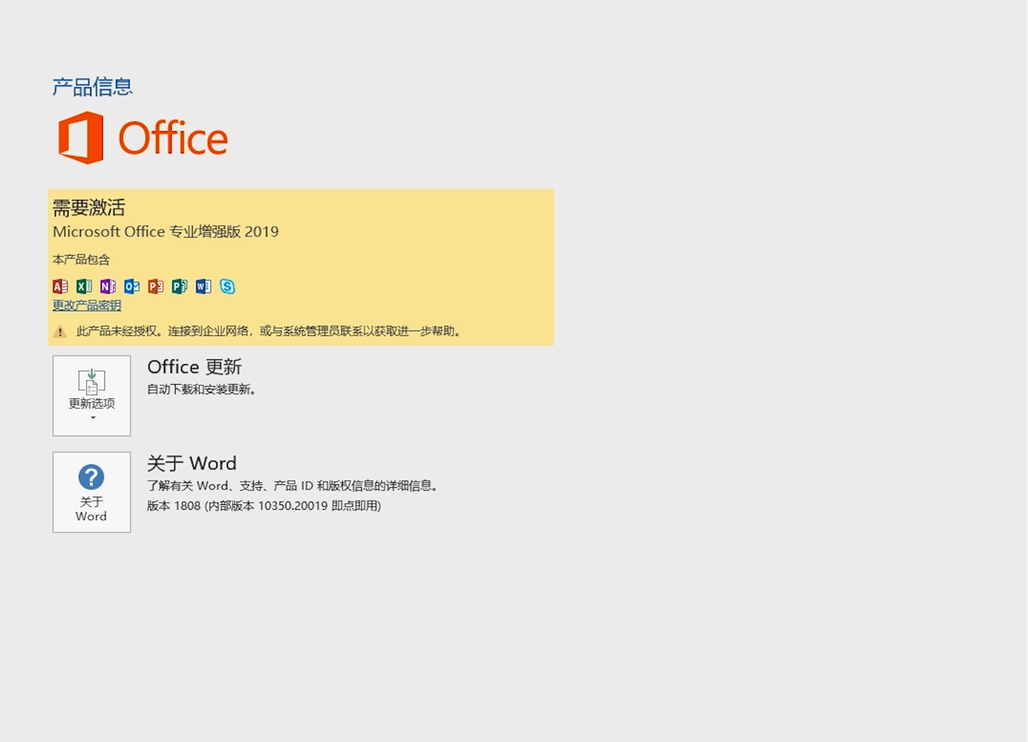 office激活创建账户一直转圈怎么办？win11激活office一直转圈白屏