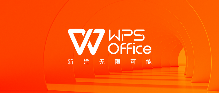 wps炫彩字体怎么制作？wps使用炫彩字体教程