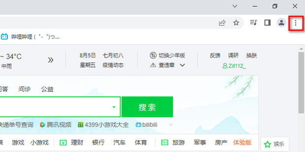 如何恢复谷歌浏览器被改动为360首页的设置？  第1张